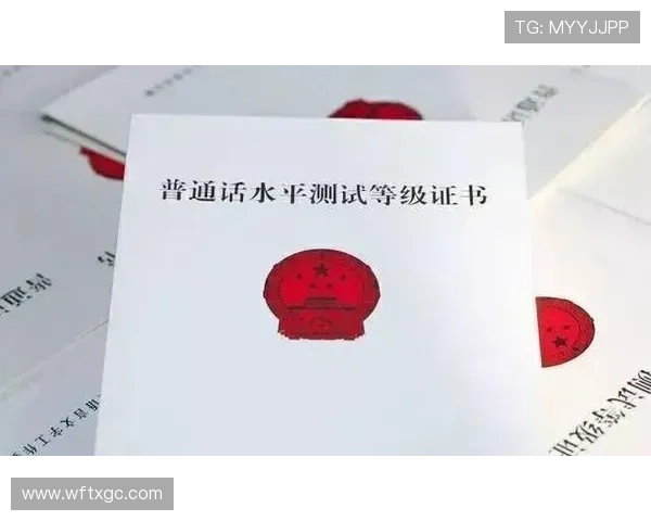 11月4日起可领普通话证!附查询方式