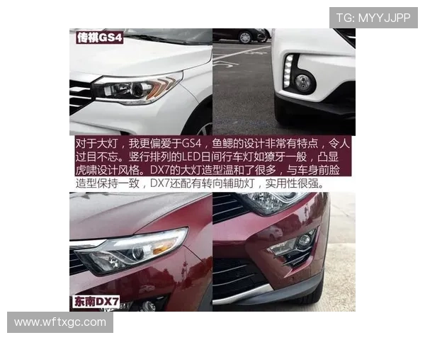 15万级性价比为先，东南DX7 Prime与广汽传祺GS4该如何选择？