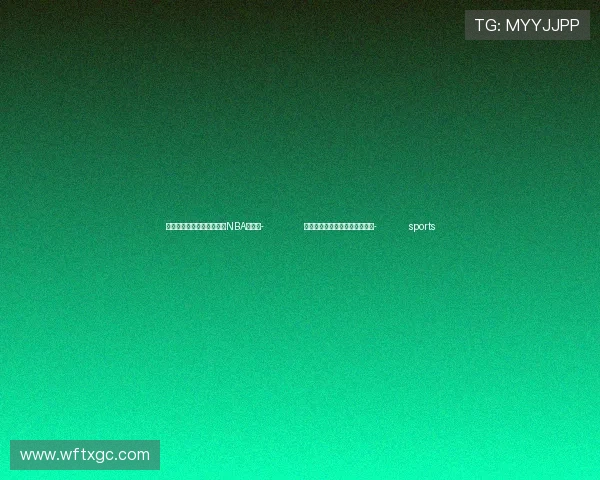 ✅体育直播🏆世界杯直播🏀NBA直播⚽- 伊拉克已恢复所有机场航班运营- sports